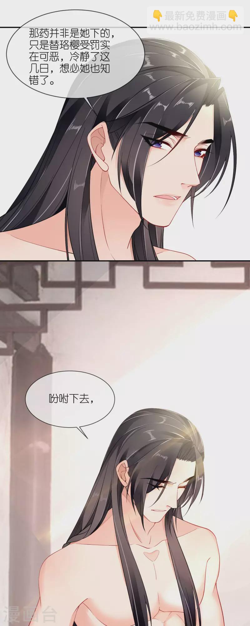 第37话 再见赵公子-第38话