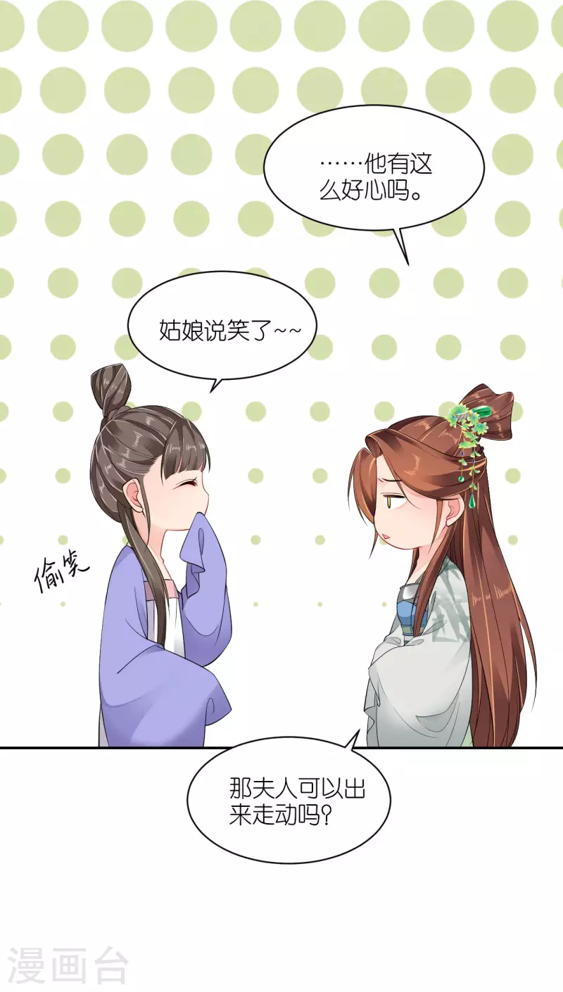第37话 再见赵公子-第38话
