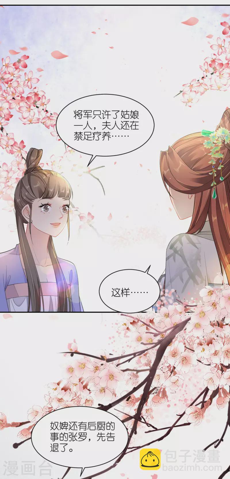 第37话 再见赵公子-第38话