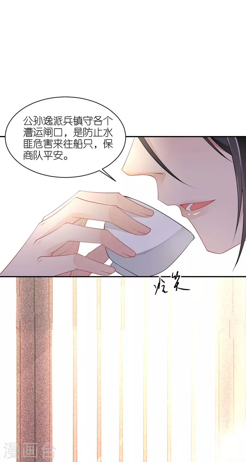 第37话 再见赵公子-第38话