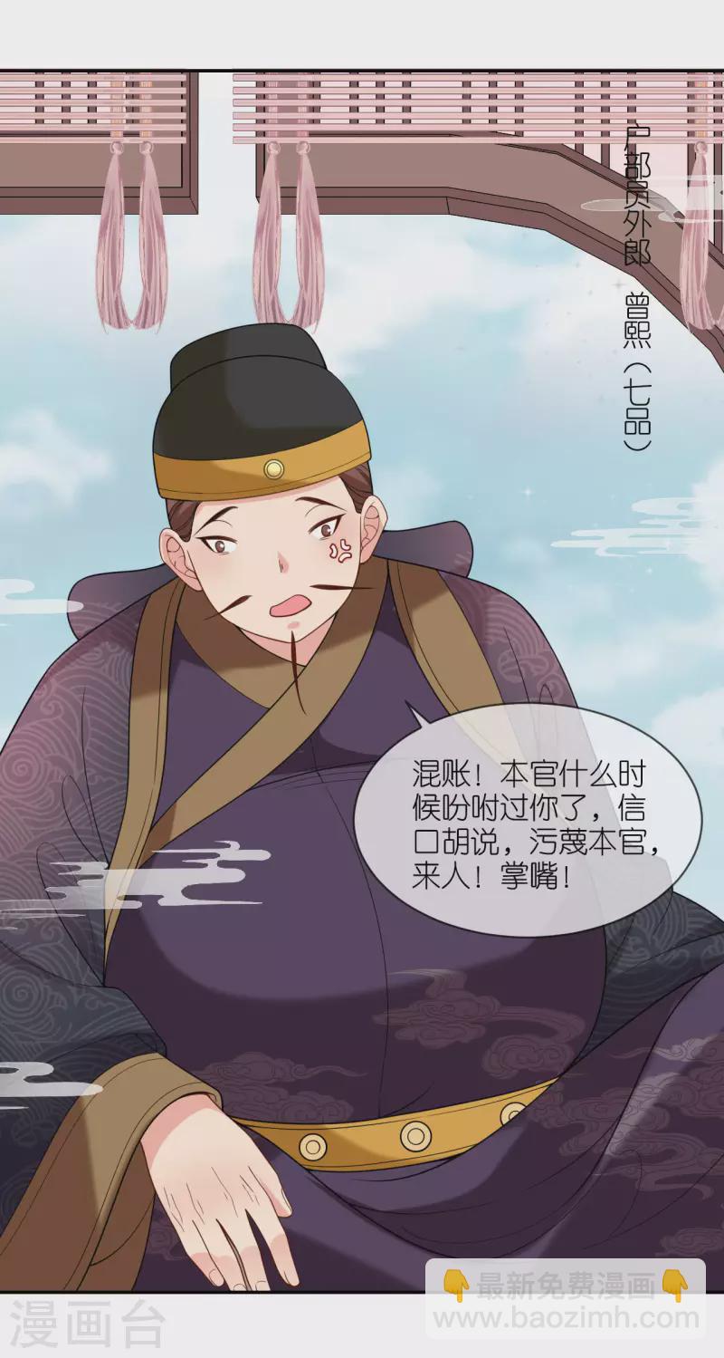 第39话 小鬼难缠-第40话