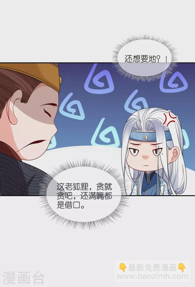 第39话 小鬼难缠-第40话