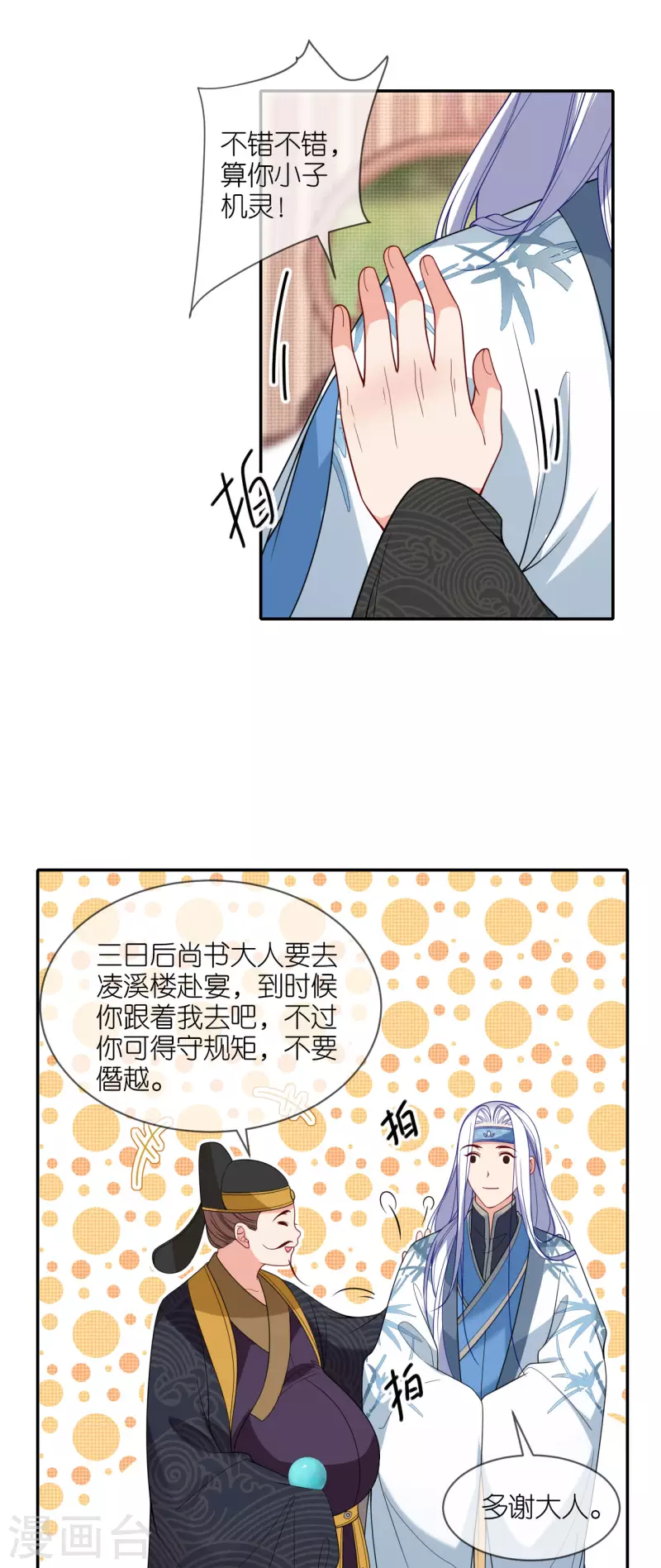 第39话 小鬼难缠-第40话