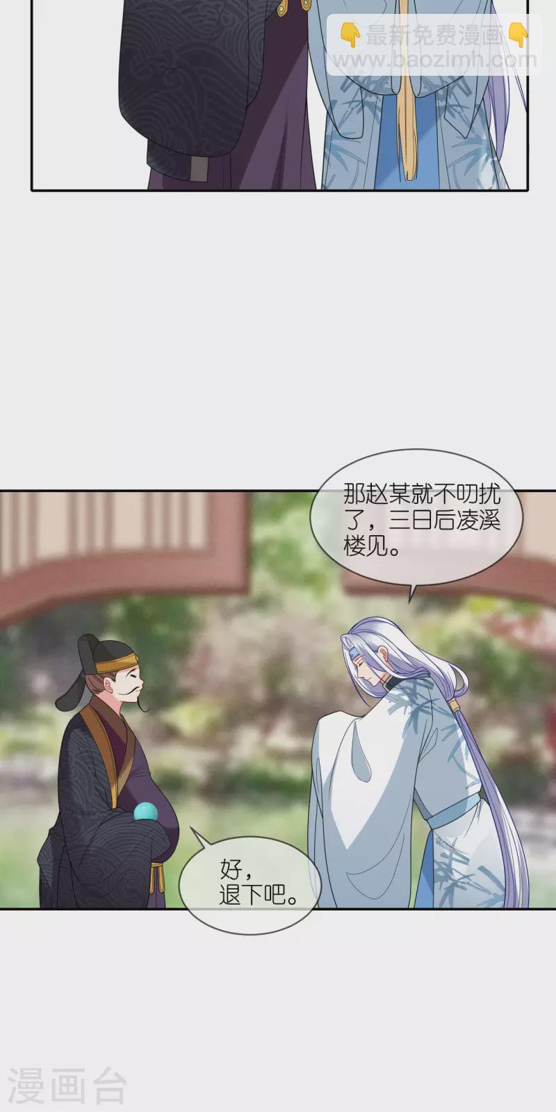 第39话 小鬼难缠-第40话