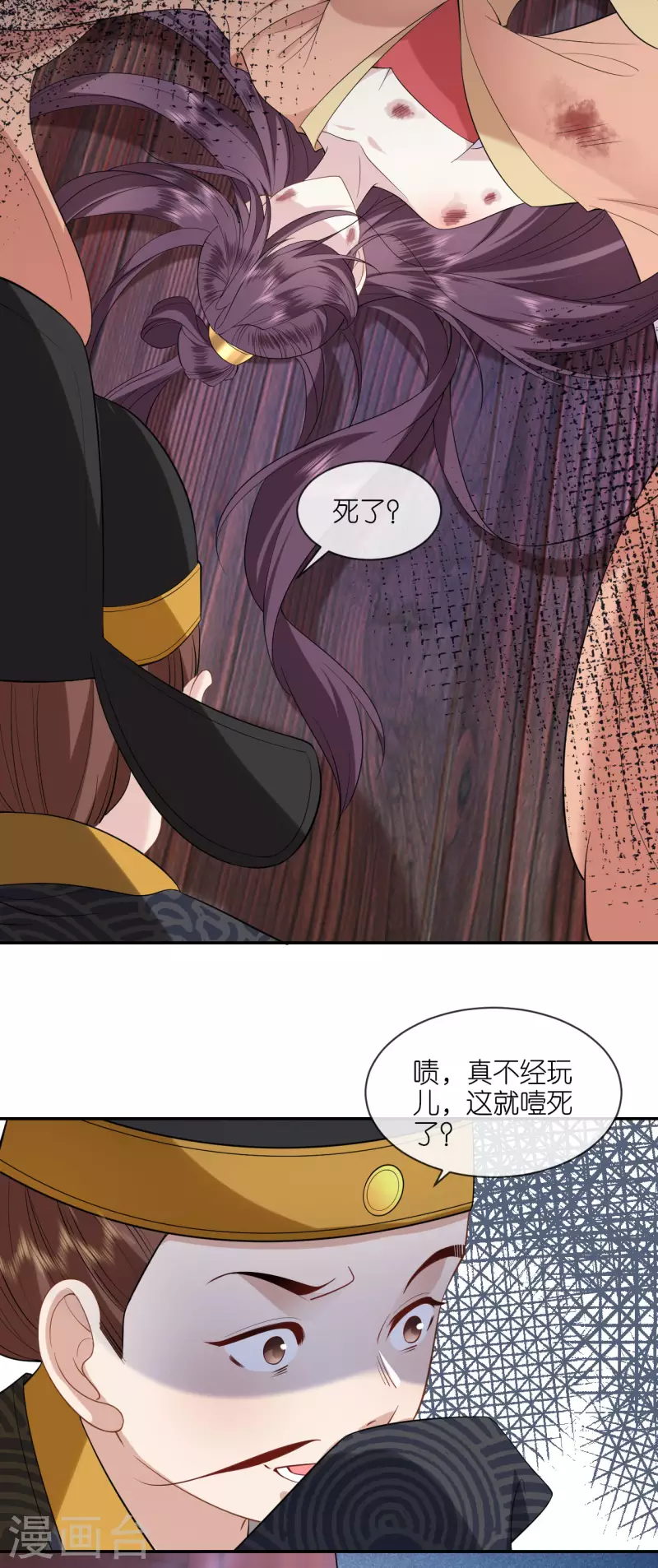 第41话 辣手摧花-第42话