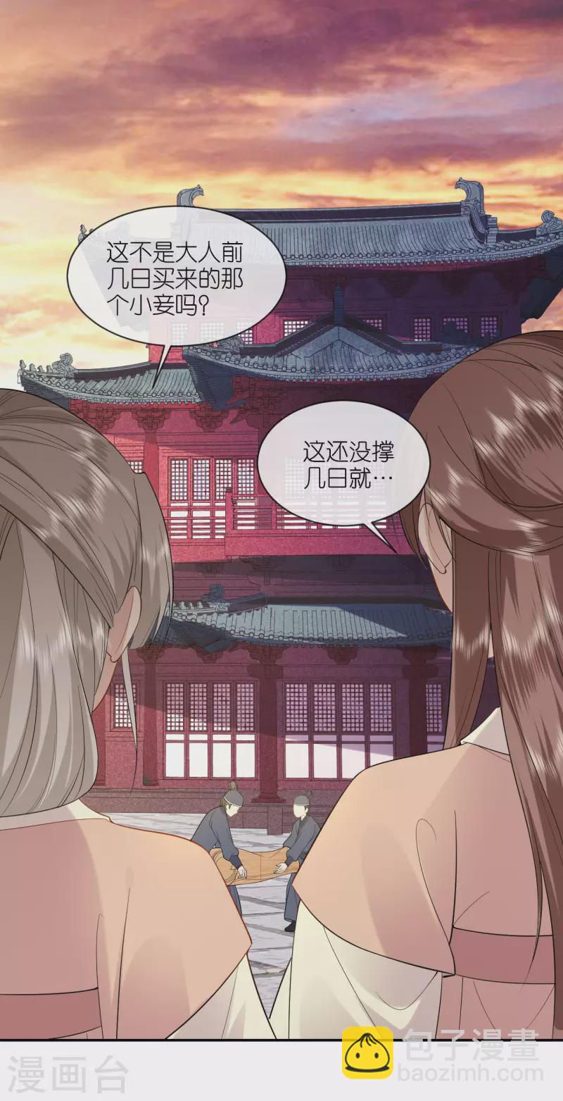 第41话 辣手摧花-第42话