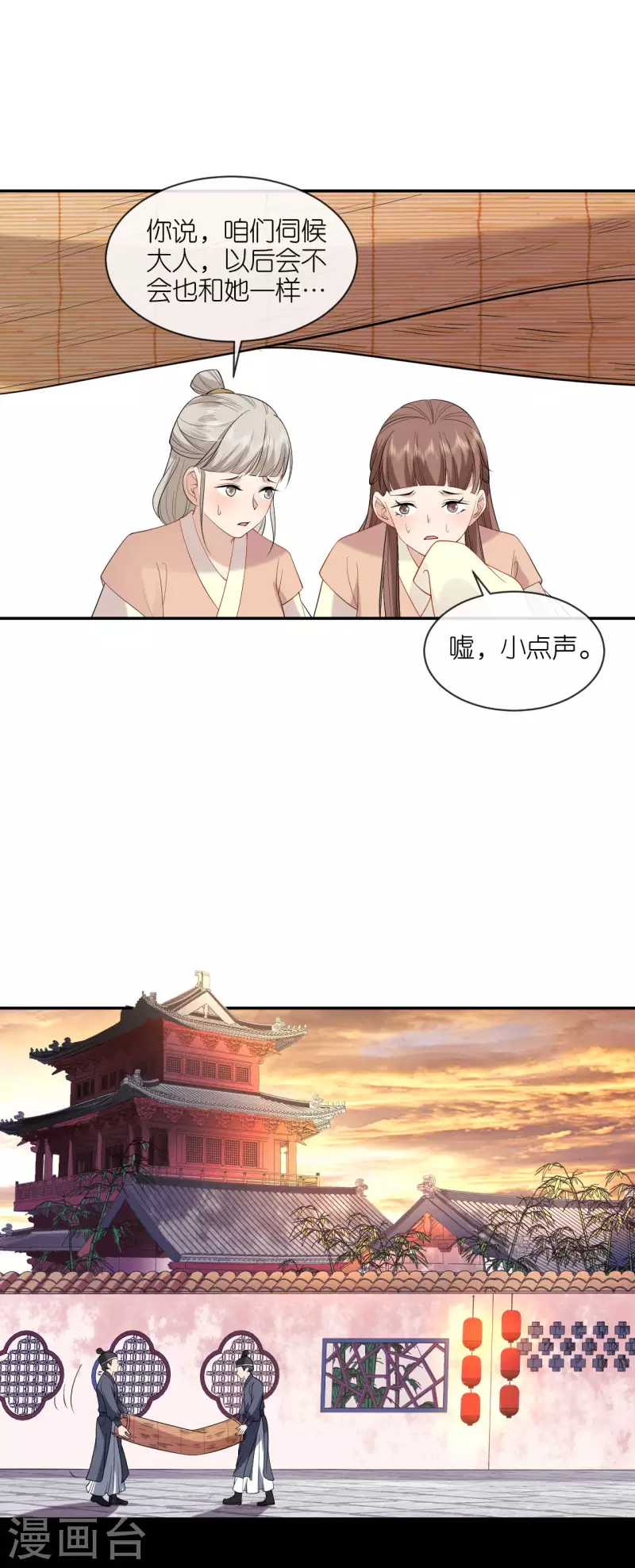 第41话 辣手摧花-第42话