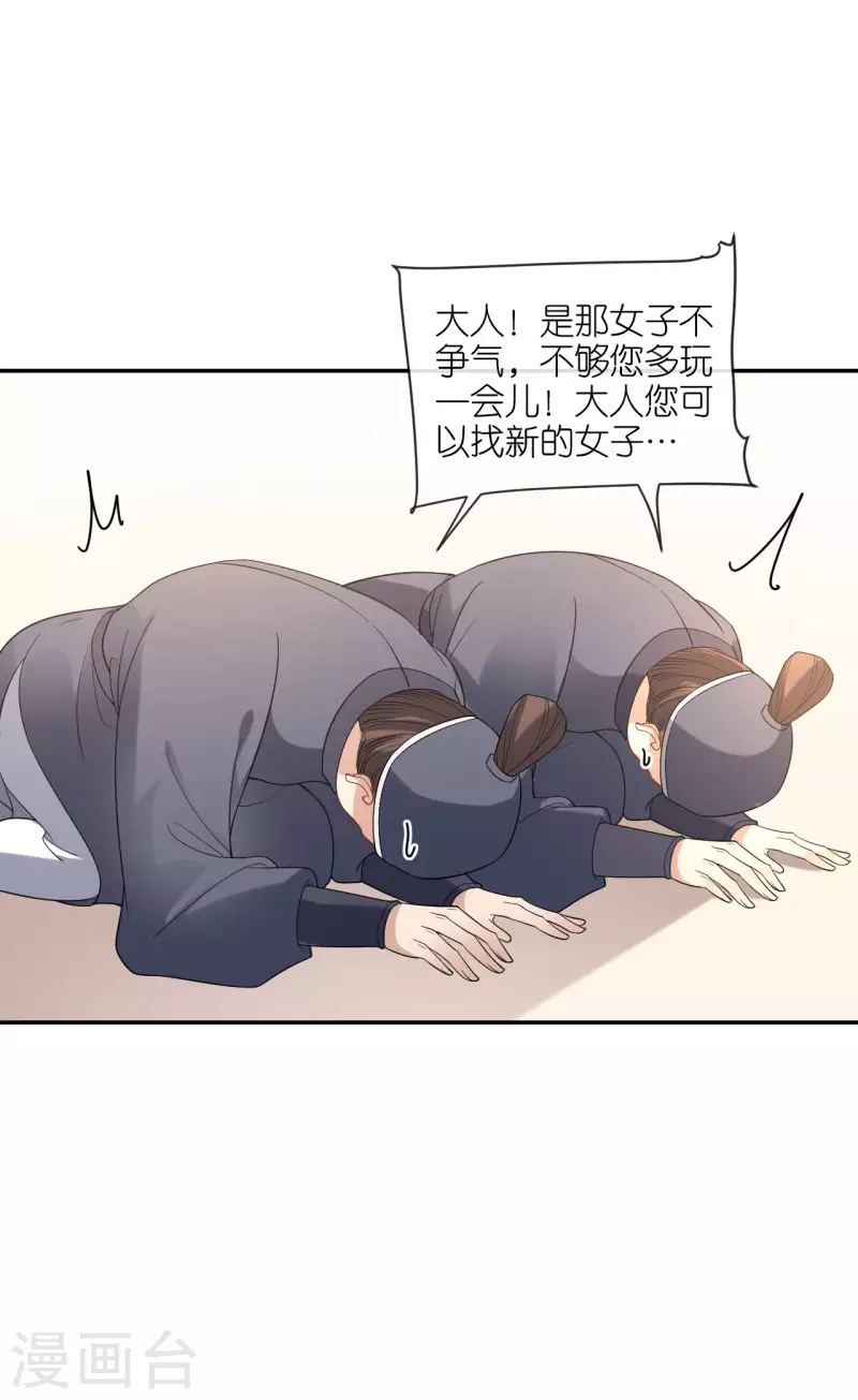 第41话 辣手摧花-第42话