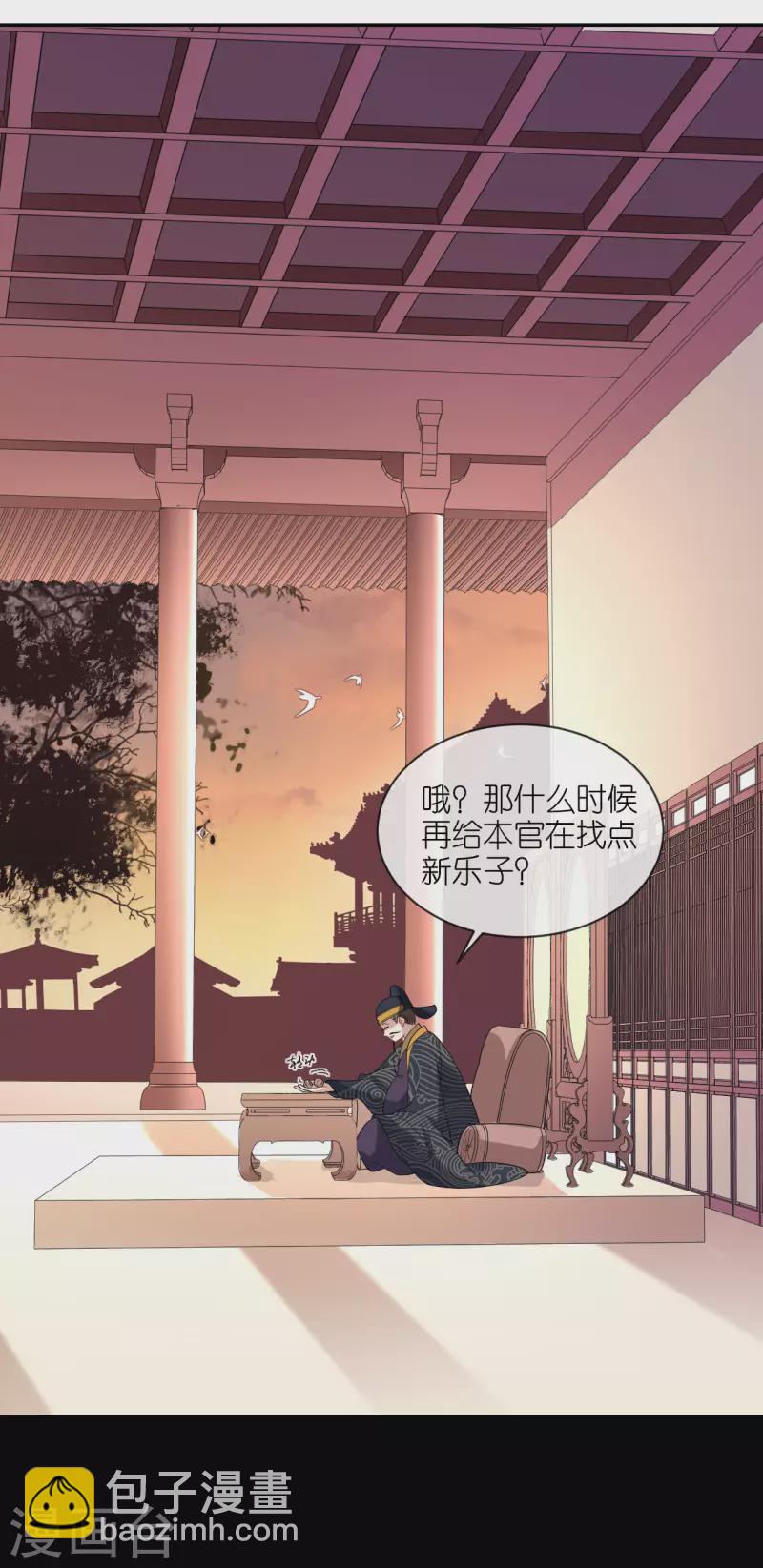 第41话 辣手摧花-第42话