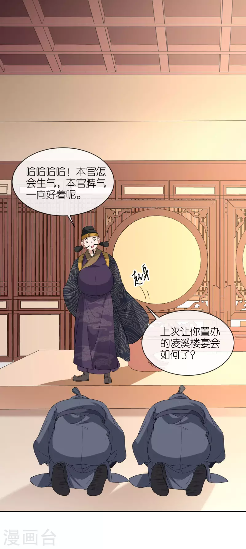 第41话 辣手摧花-第42话