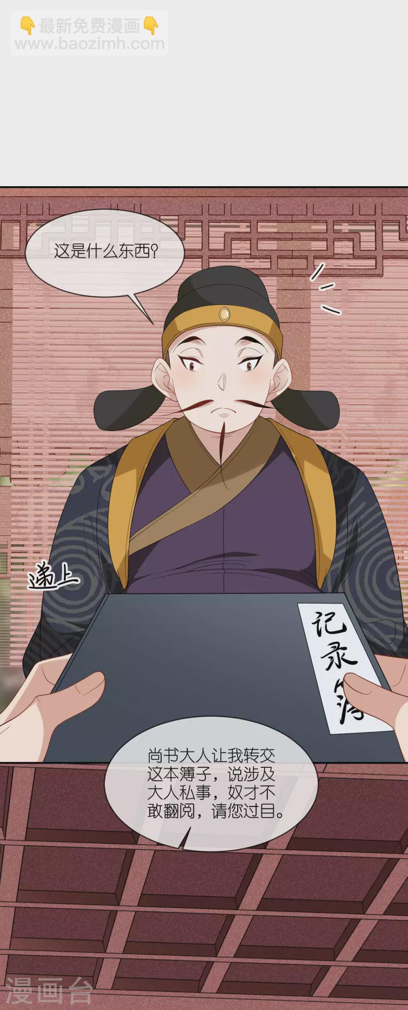 第41话 辣手摧花-第42话