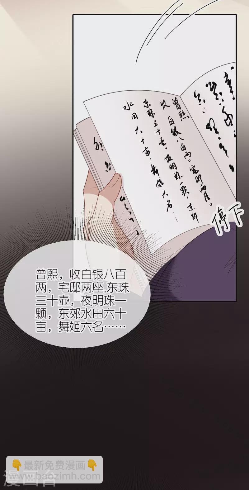 第41话 辣手摧花-第42话