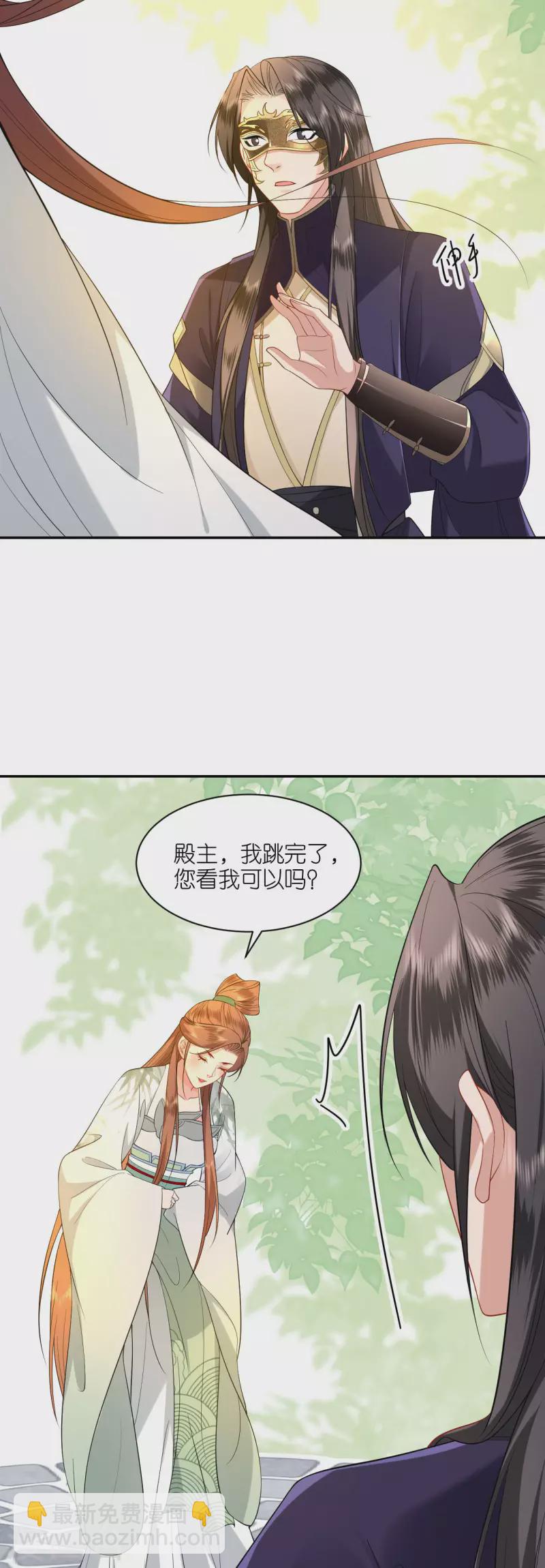 第41话 辣手摧花-第42话