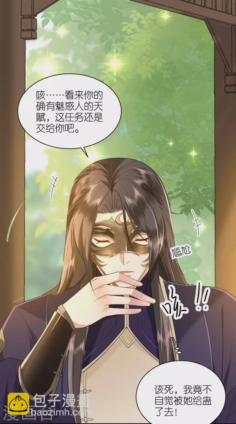 第41话 辣手摧花-第42话