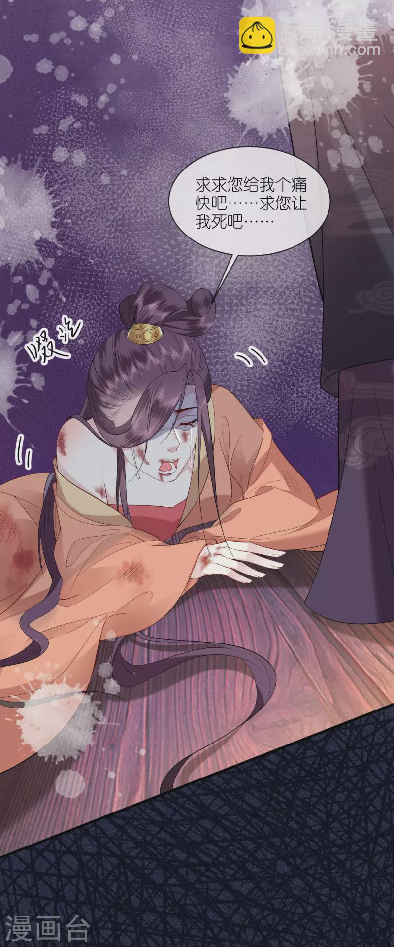 第41话 辣手摧花-第42话