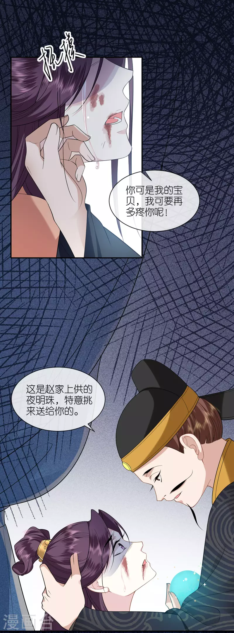 第41话 辣手摧花-第42话