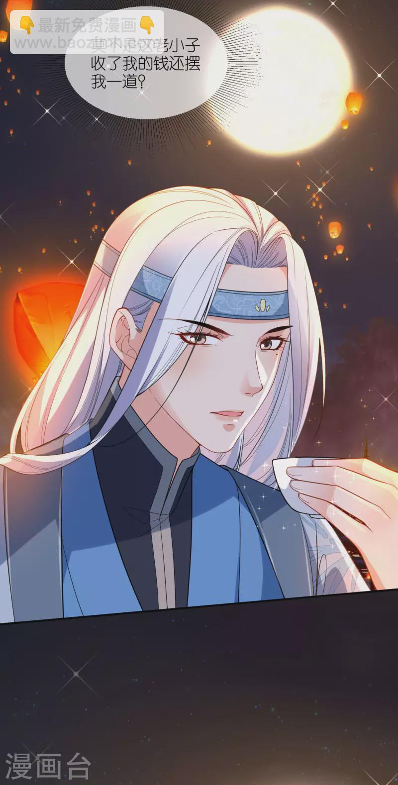 第43话 一击成功-第44话