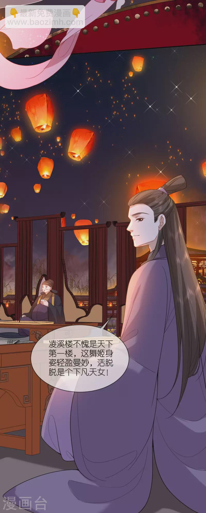 第43话 一击成功-第44话