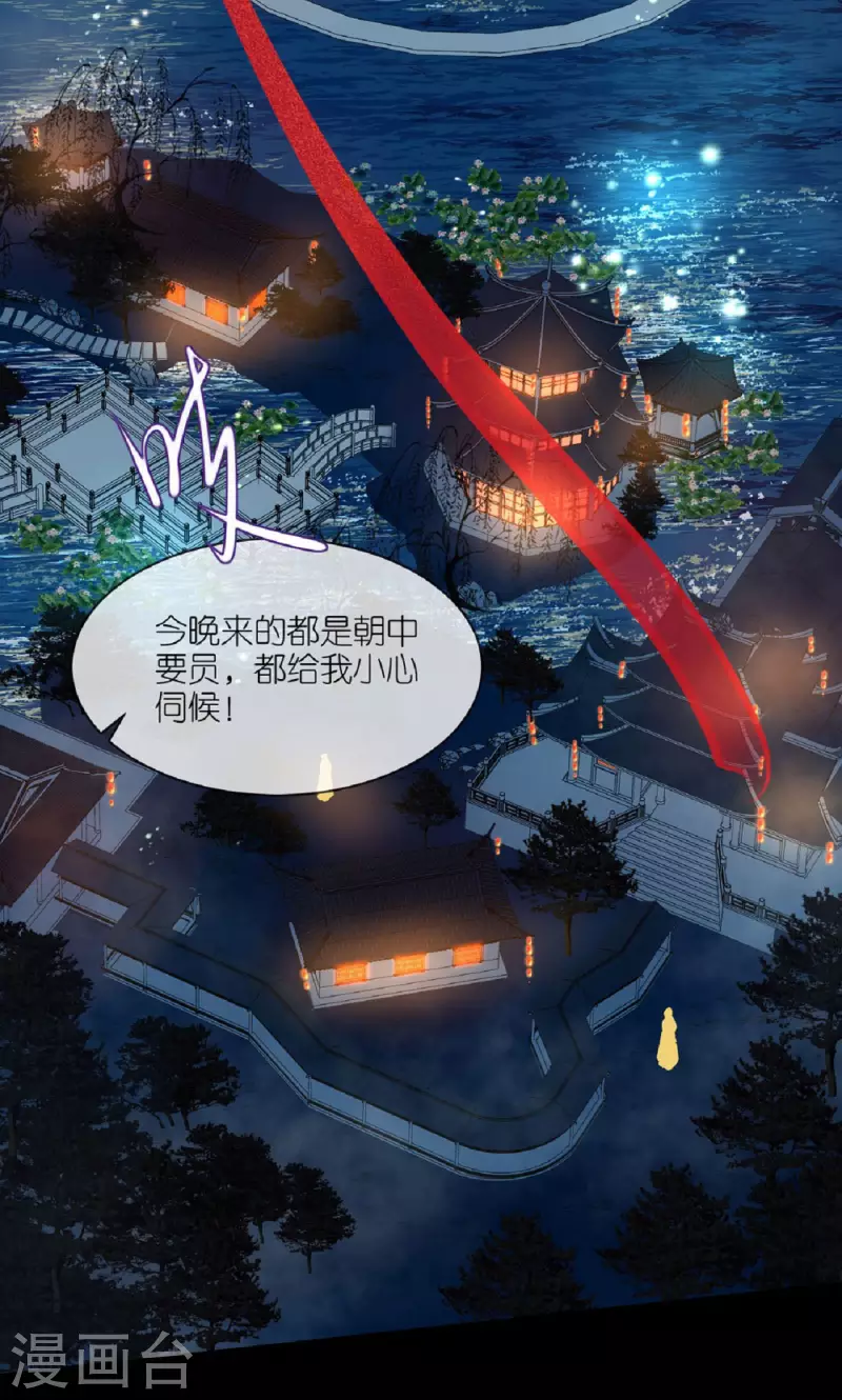第43话 一击成功-第44话