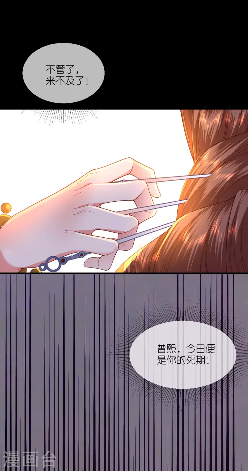 第43话 一击成功-第44话