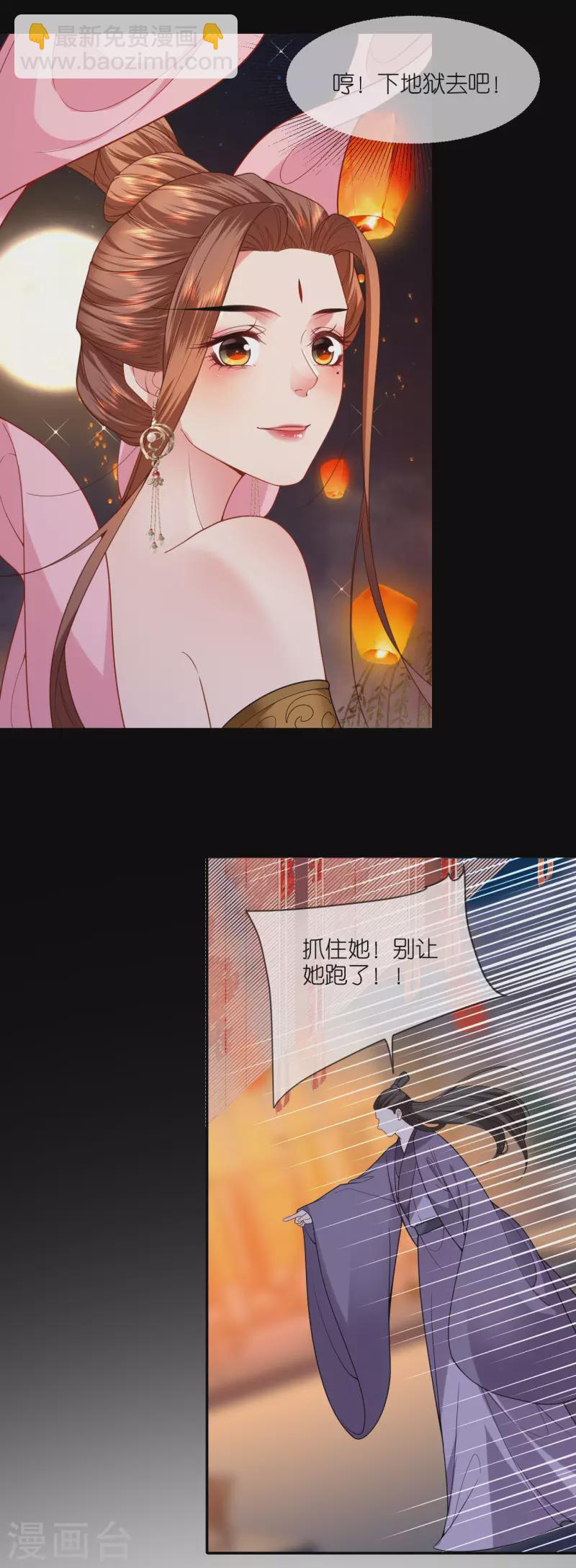 第43话 一击成功-第44话