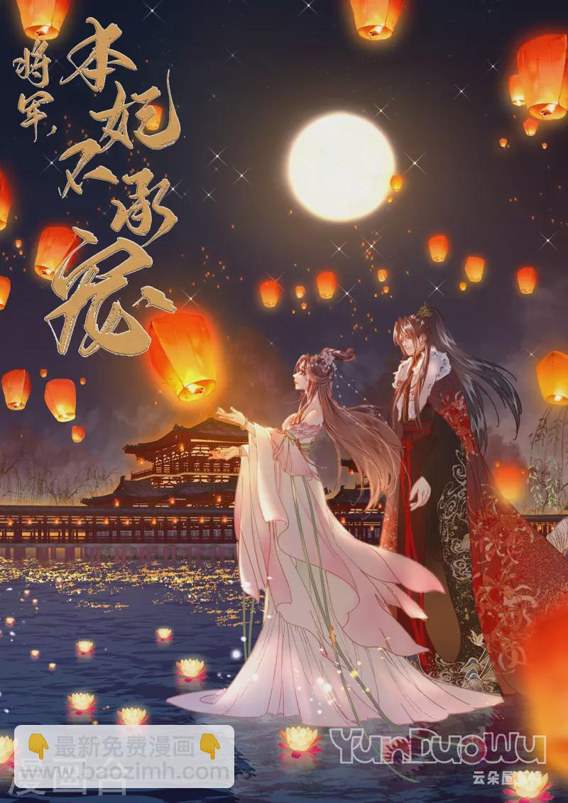 第43话 一击成功-第44话