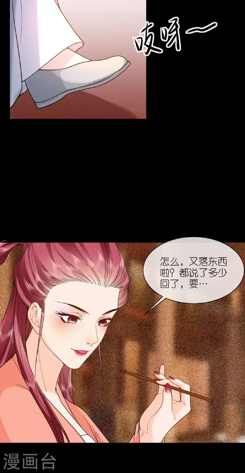 第43话 一击成功-第44话