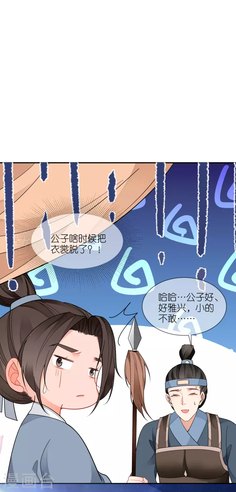 第45话 谁的衣服？-第46话