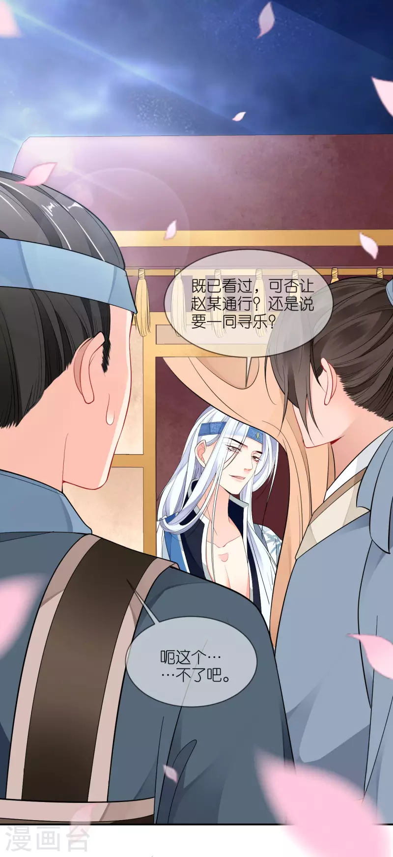 第45话 谁的衣服？-第46话