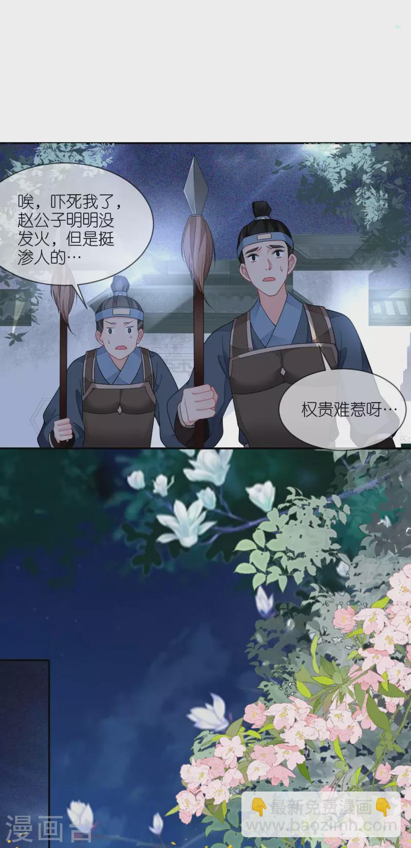 第45话 谁的衣服？-第46话