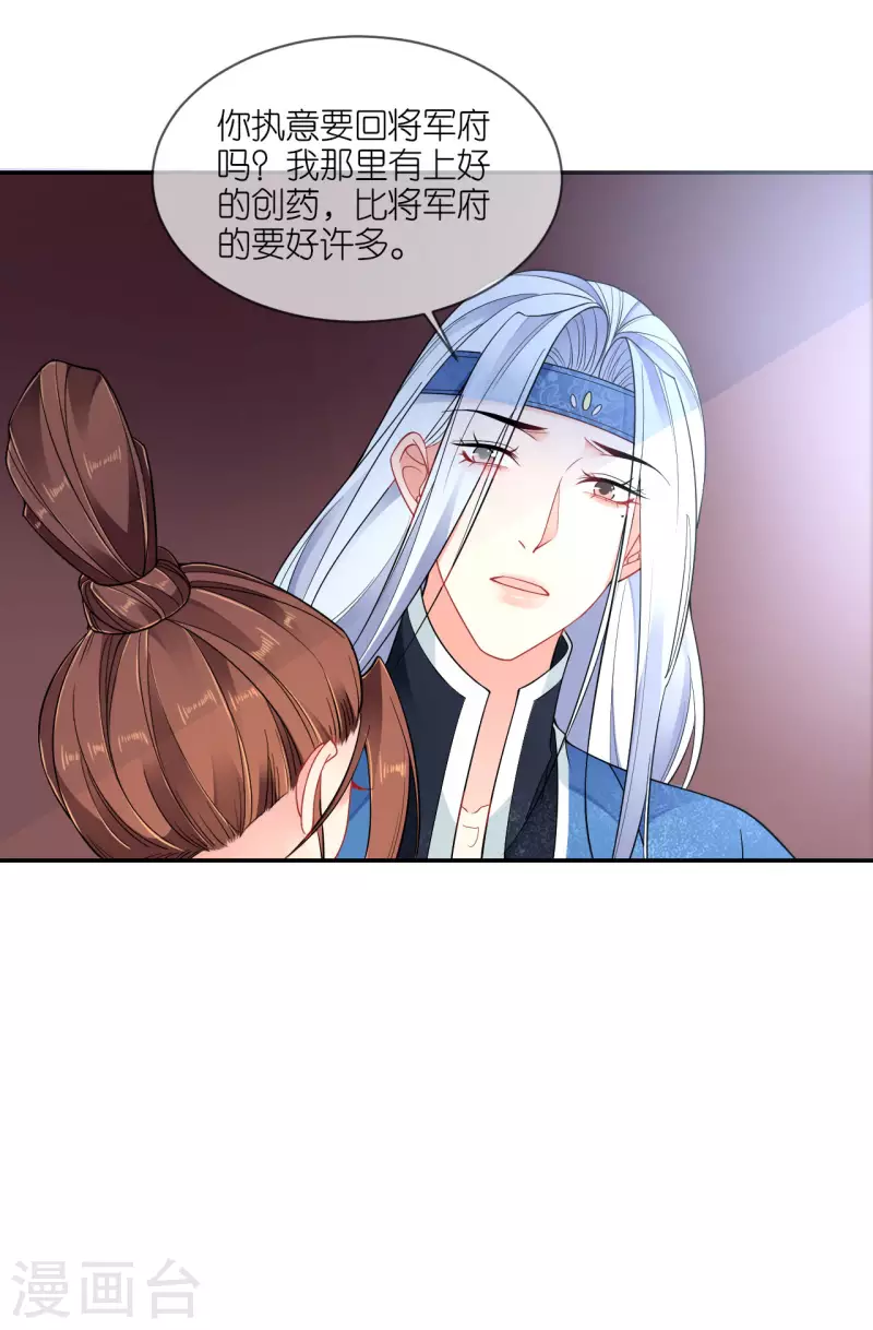 第45话 谁的衣服？-第46话