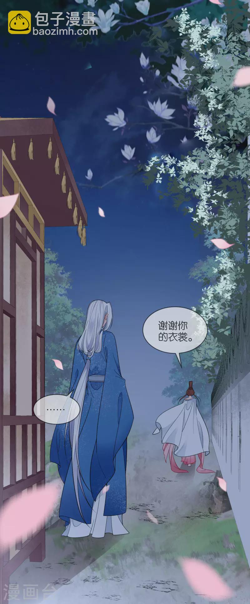 第45话 谁的衣服？-第46话