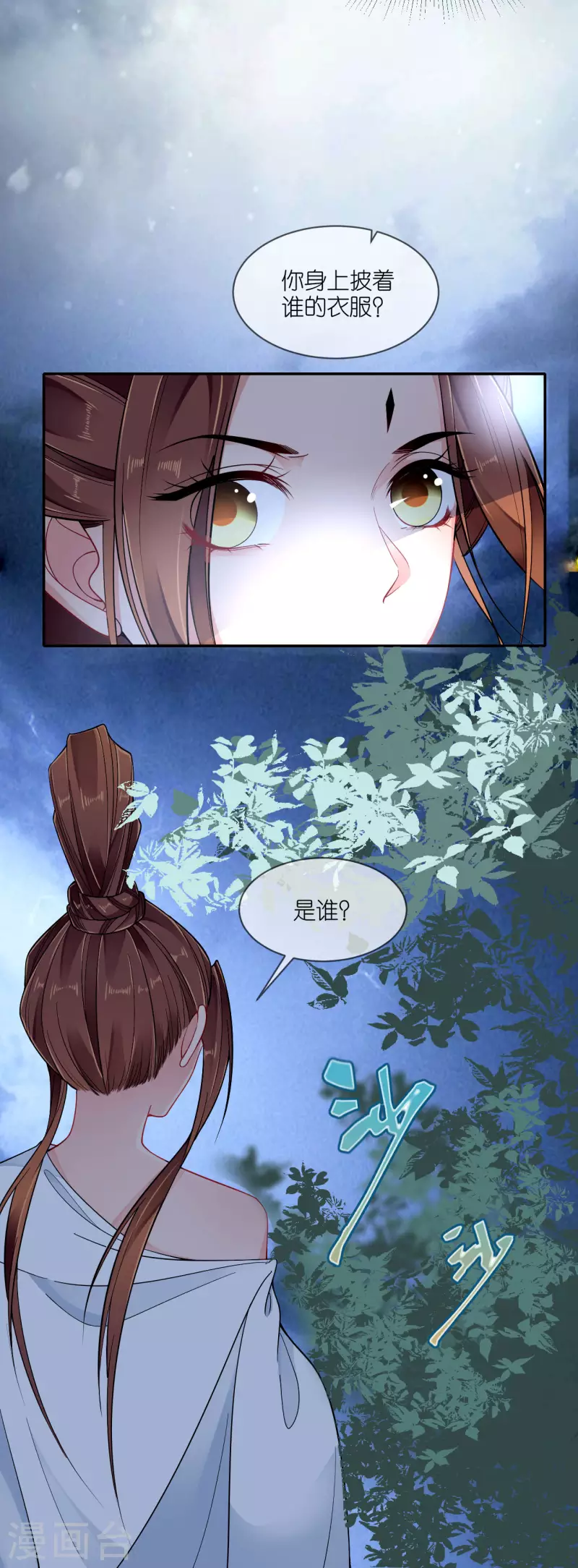 第45话 谁的衣服？-第46话