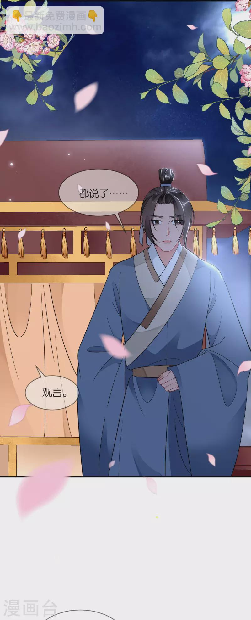 第45话 谁的衣服？-第46话