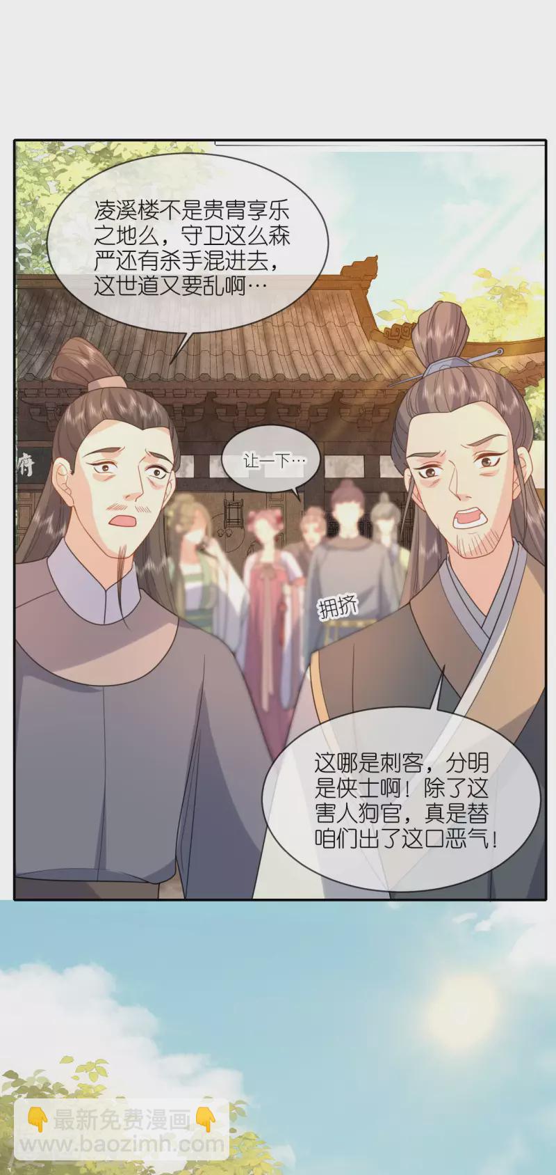 第47话 恩重成仇-第48话