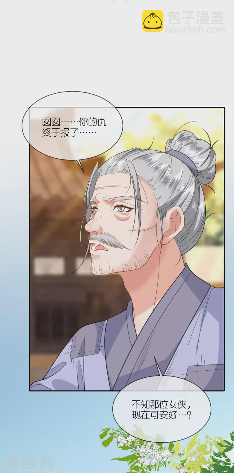 第47话 恩重成仇-第48话