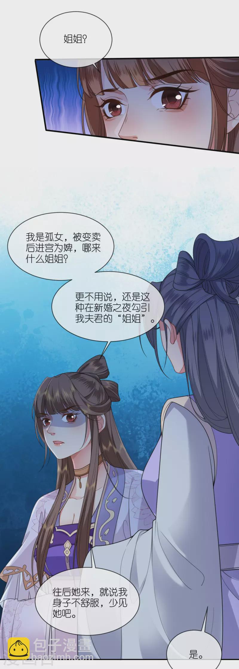 第47话 恩重成仇-第48话