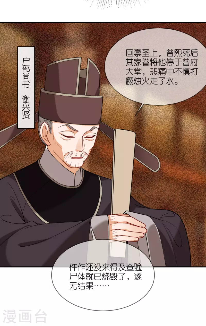 第49话 死无对证-第50话
