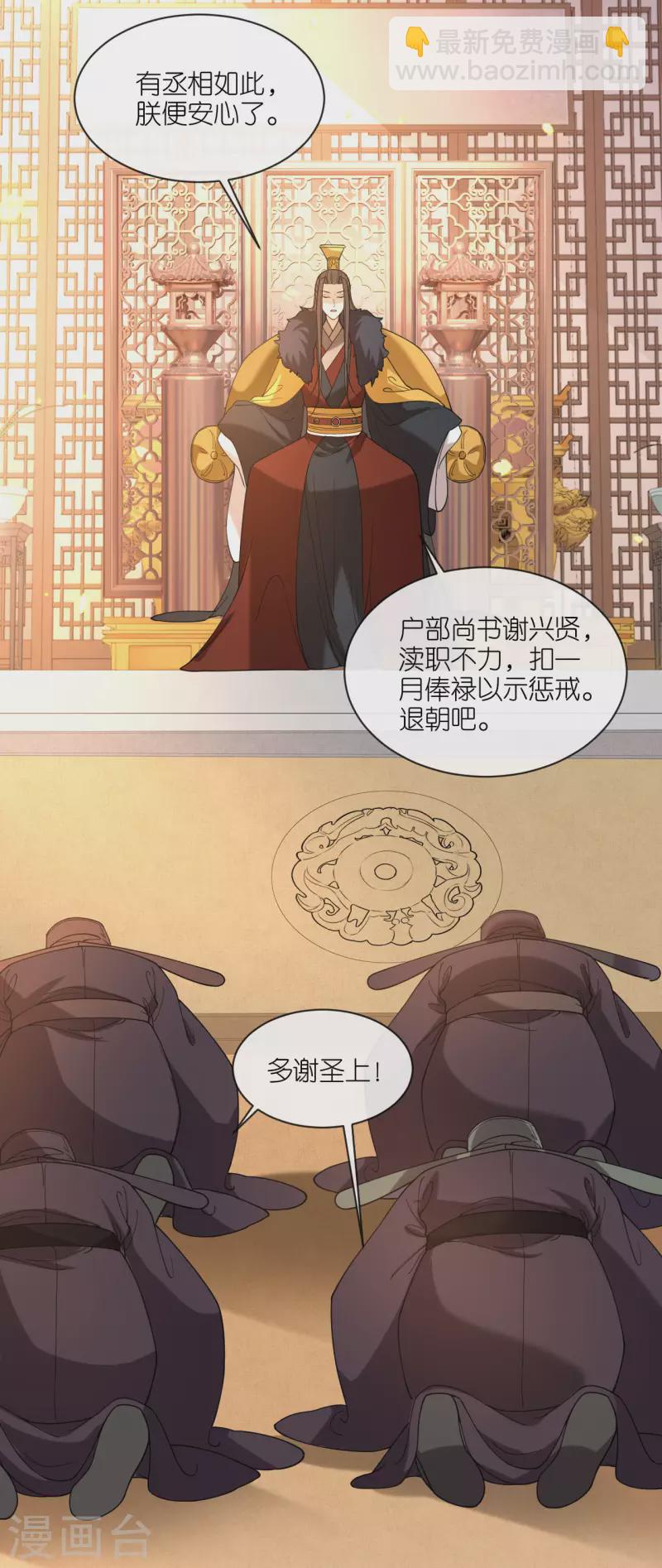第49话 死无对证-第50话