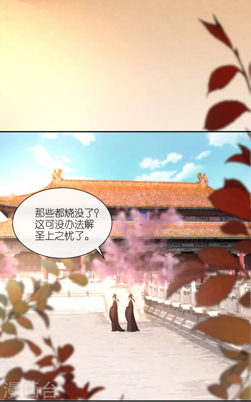 第49话 死无对证-第50话