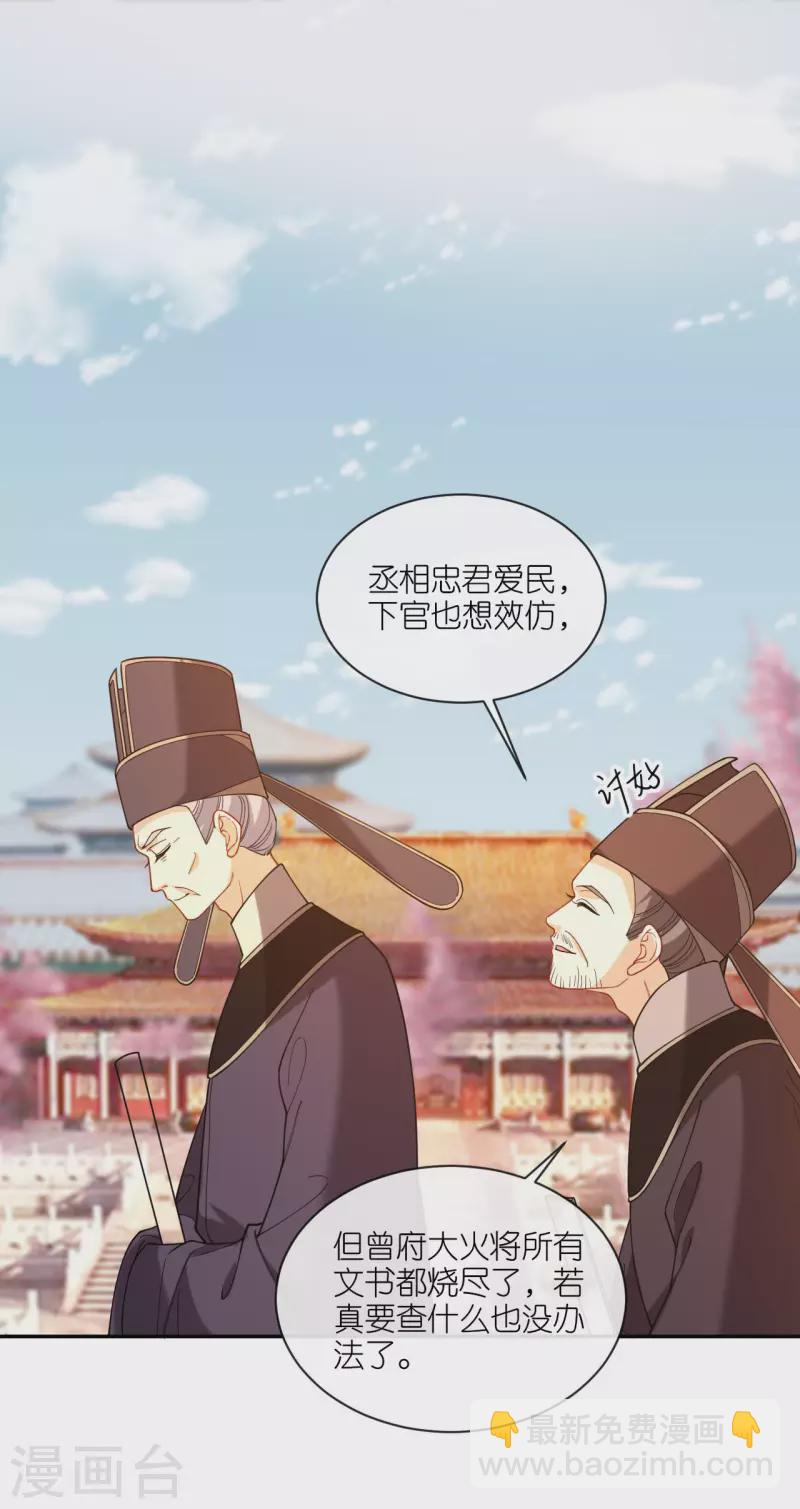 第49话 死无对证-第50话