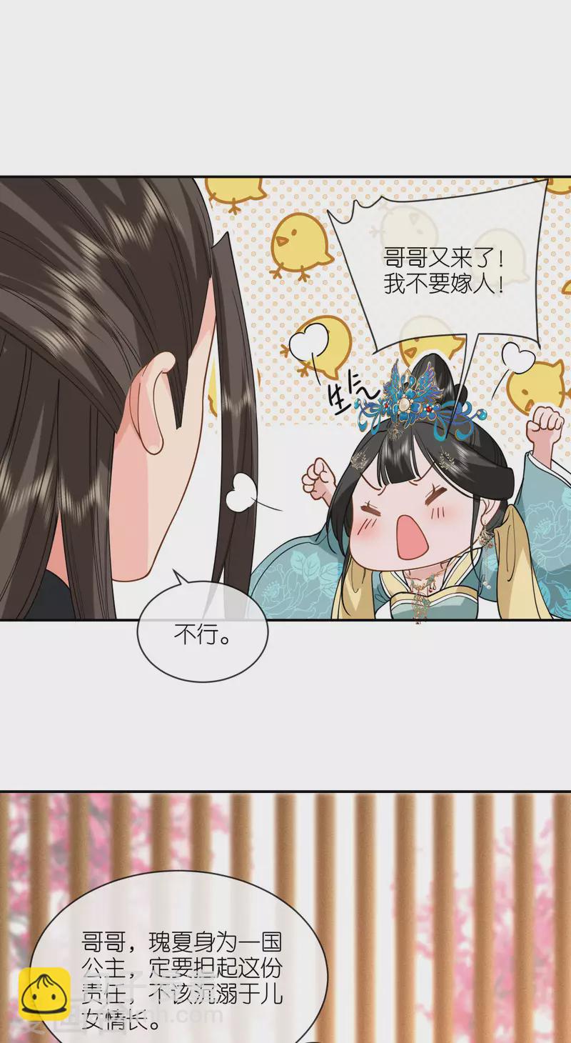 第49话 死无对证-第50话