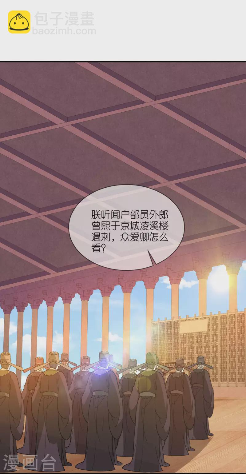 第49话 死无对证-第50话