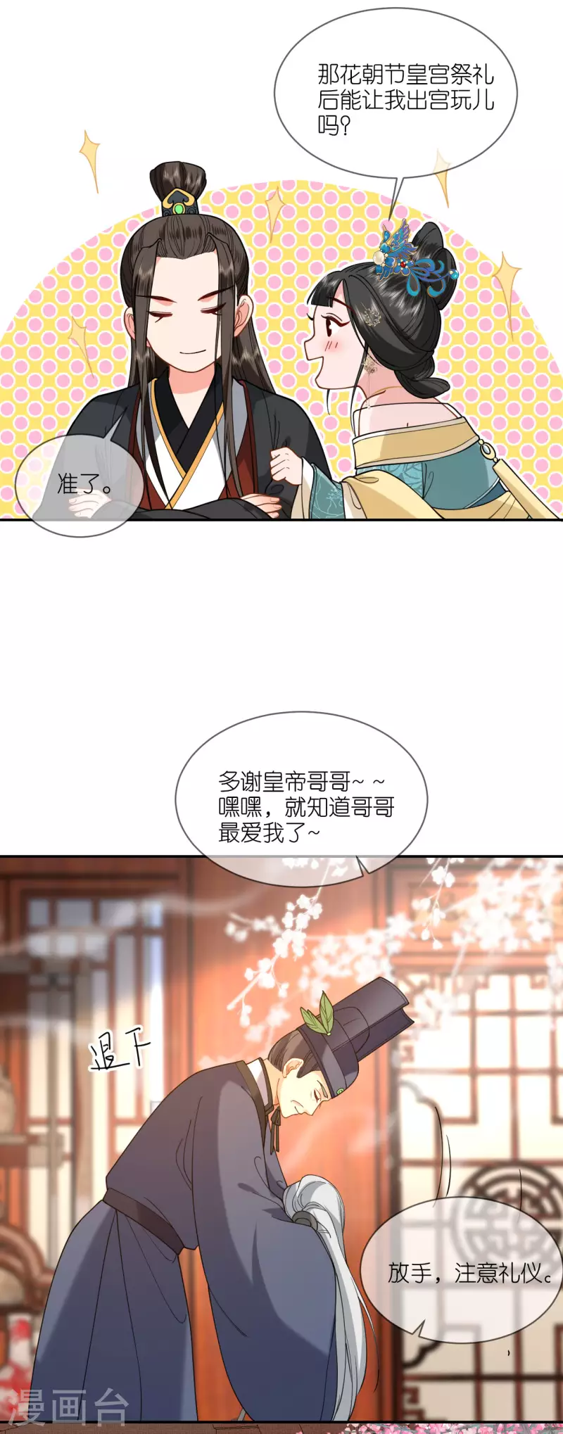 第49话 死无对证-第50话