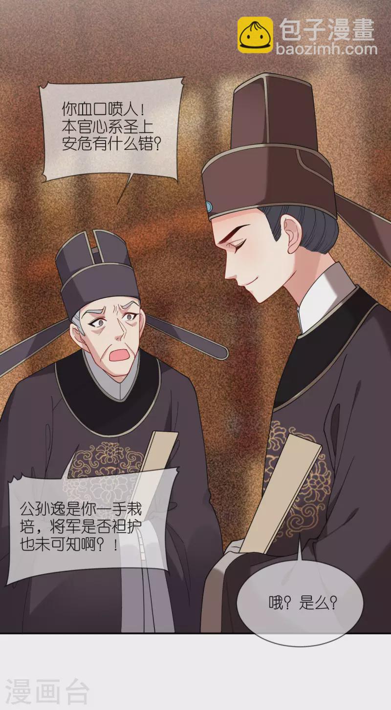 第49话 死无对证-第50话