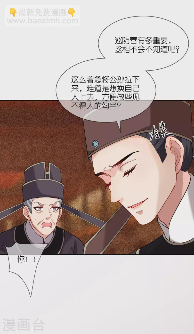 第49话 死无对证-第50话