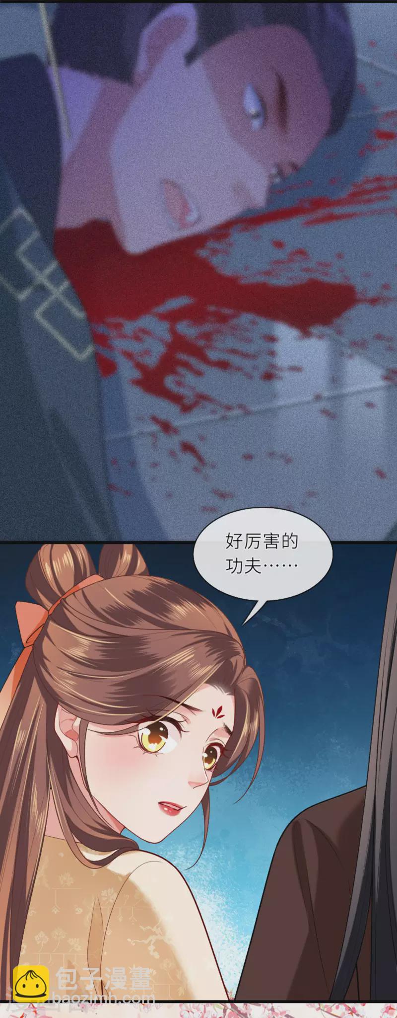 第5话 恶客上门-第6话