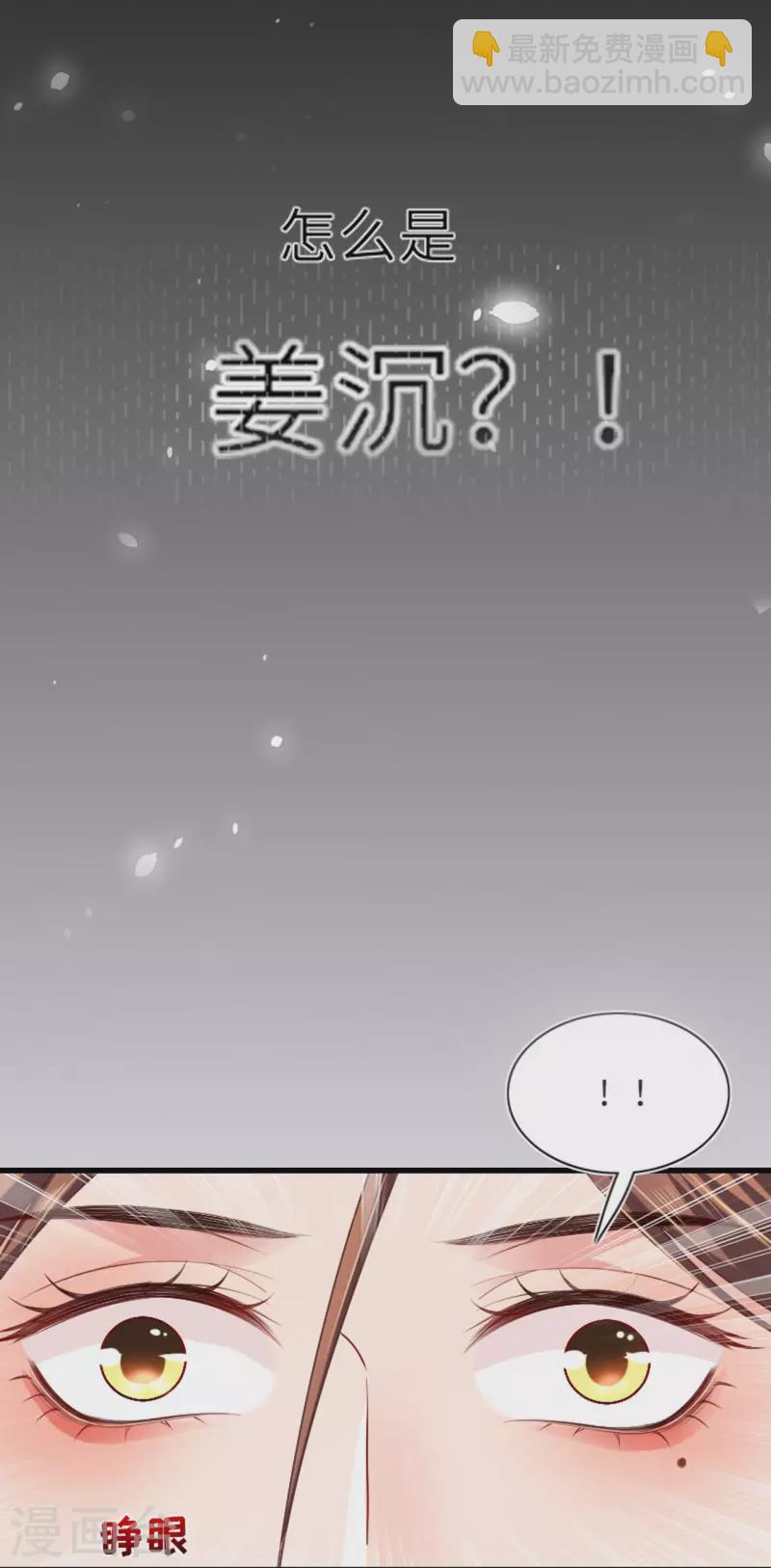 第5话 恶客上门-第6话