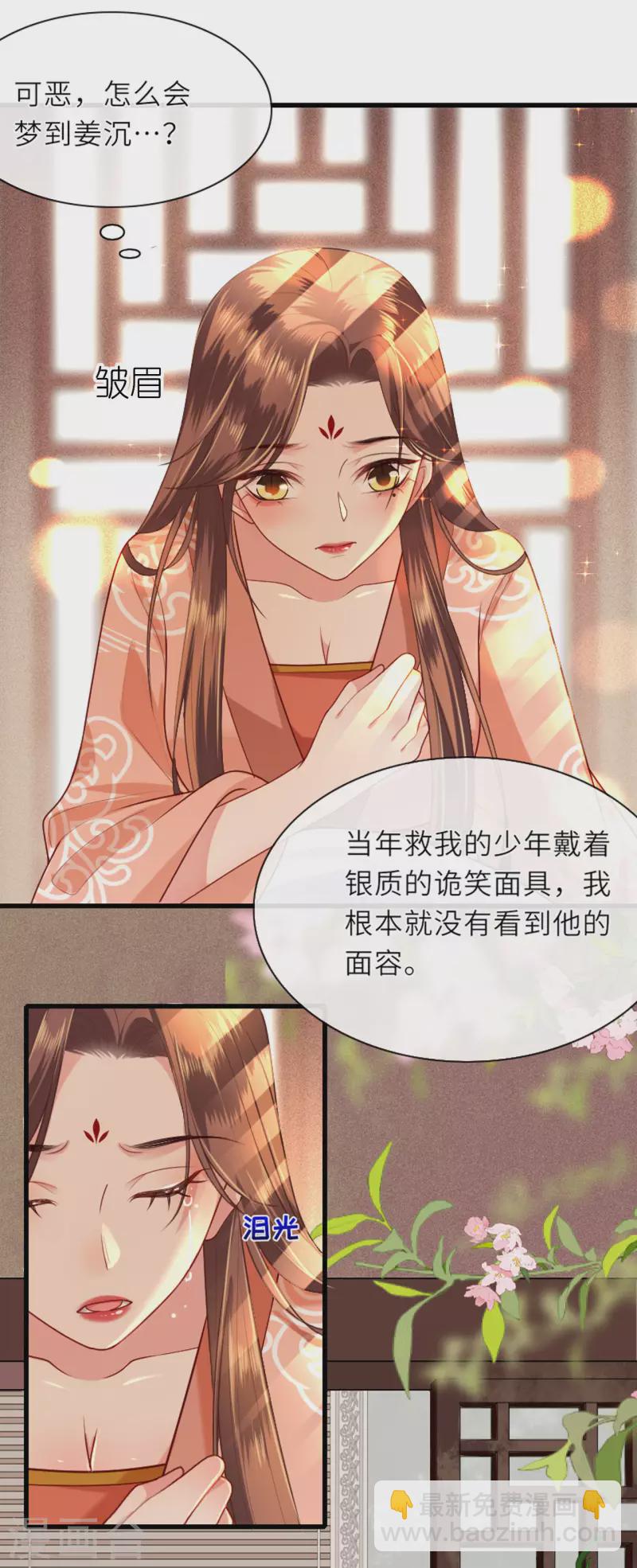 第5话 恶客上门-第6话
