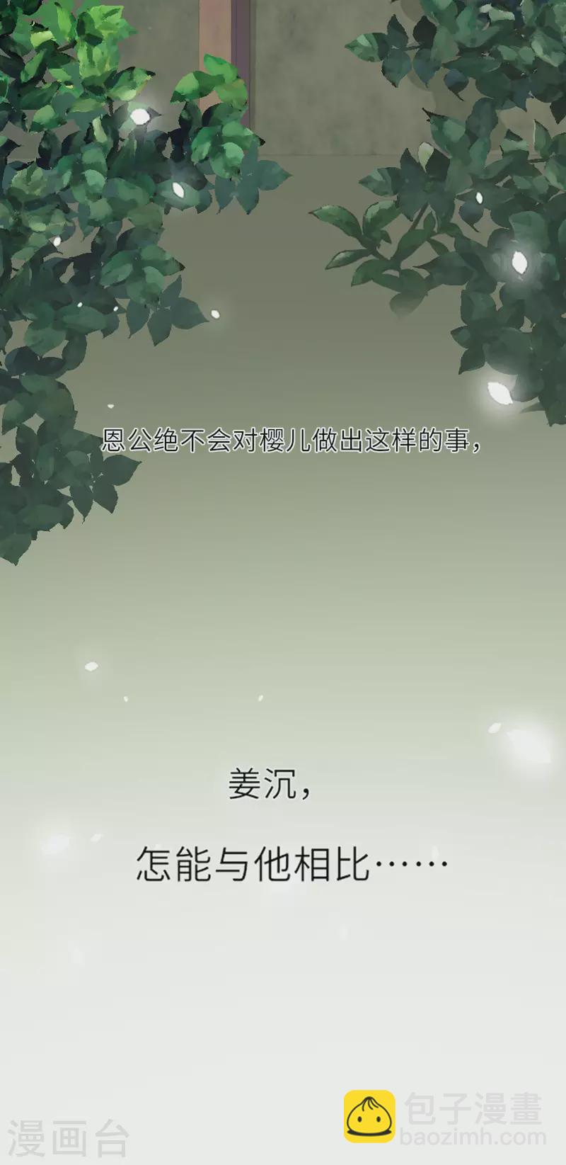 第5话 恶客上门-第6话